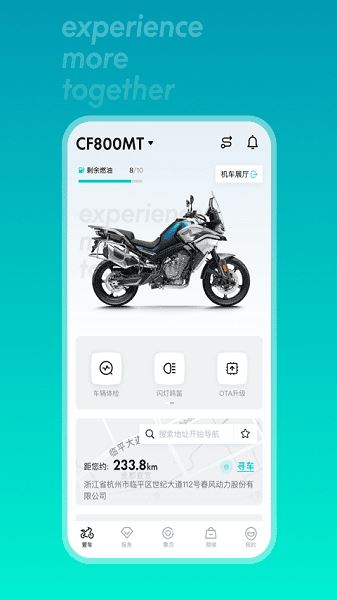 春风摩托截图2