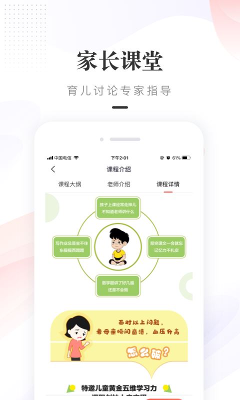一米阅读家长版截图1