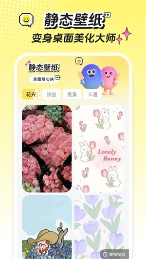 麦麦壁纸截图3