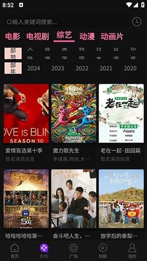 追剧仓截图3