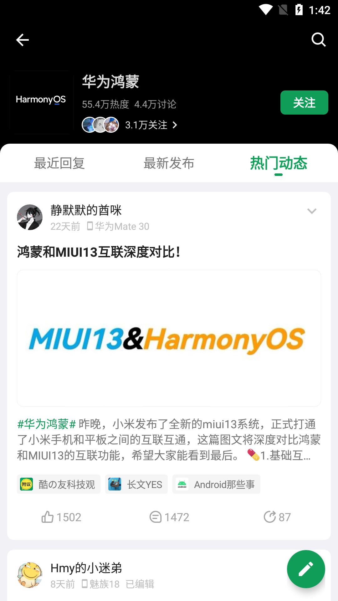 酷安工具箱截图3
