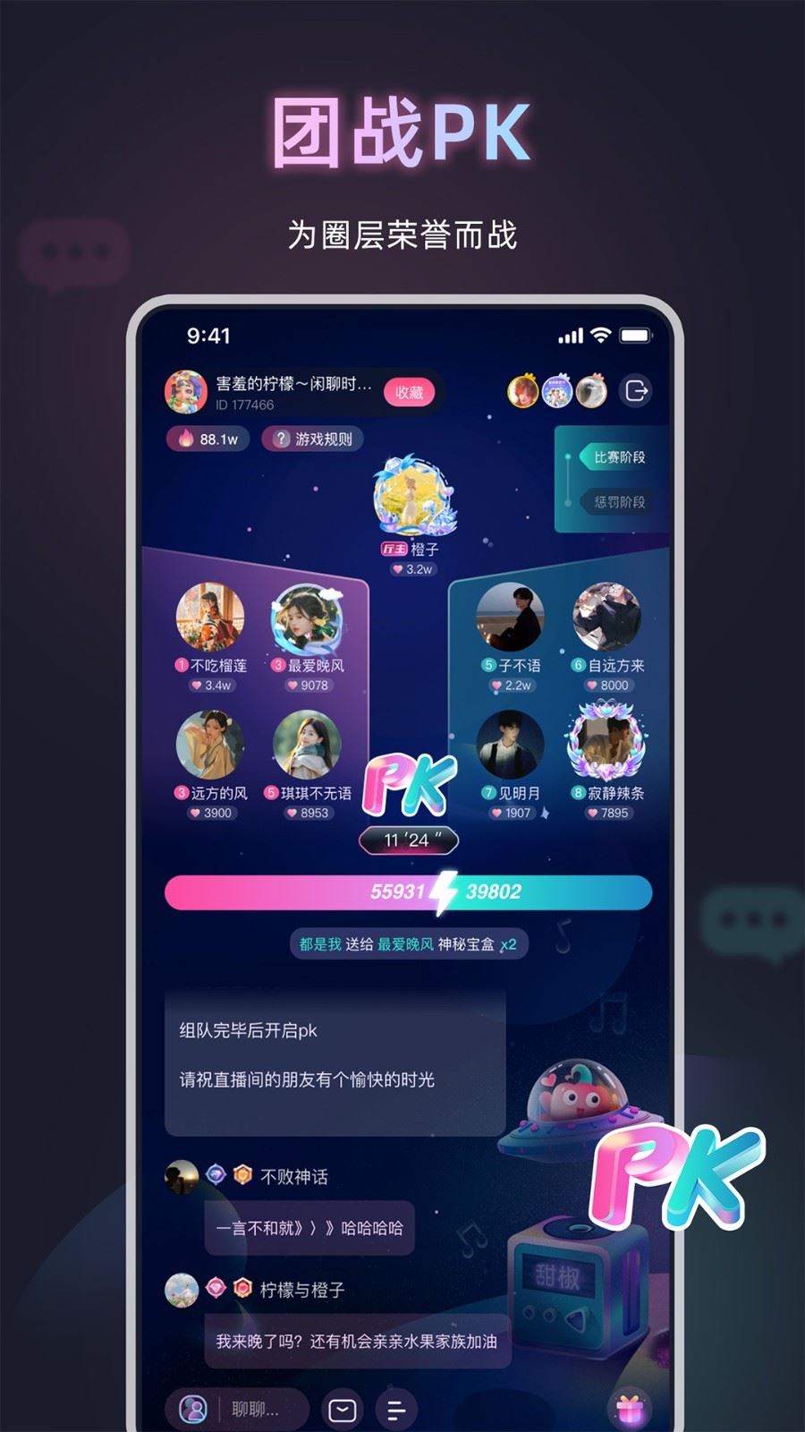 甜椒语音截图4