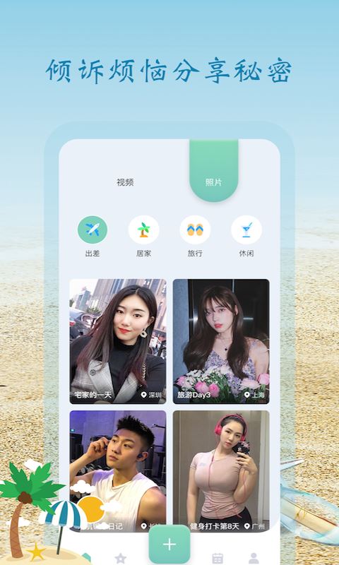 大师兄便签截图2
