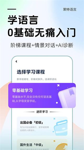 莱特俄语学习背单词截图5