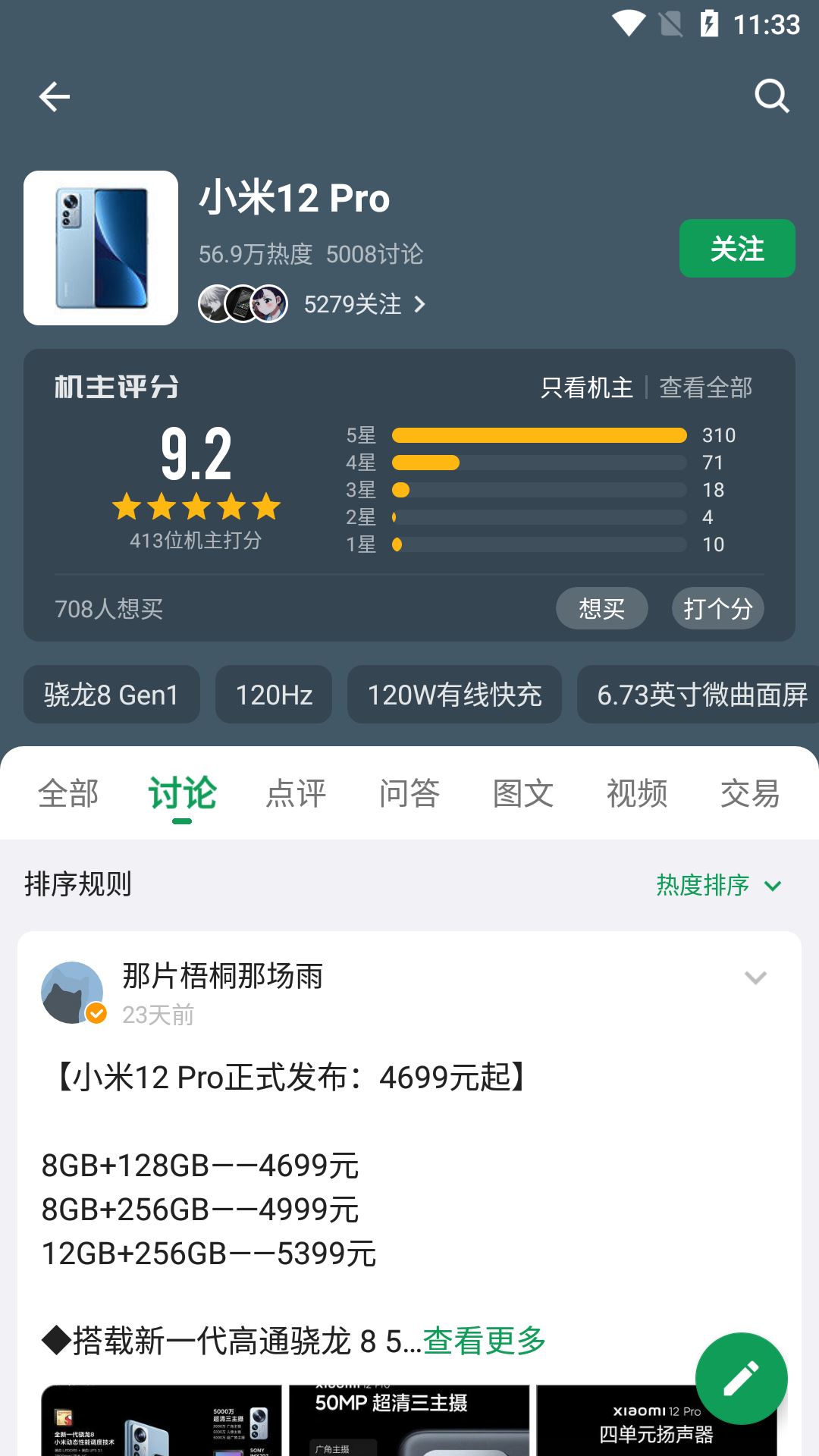 酷安工具箱截图2