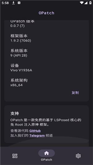 OPatch框架截图1