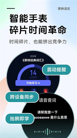 莱特俄语学习背单词截图2