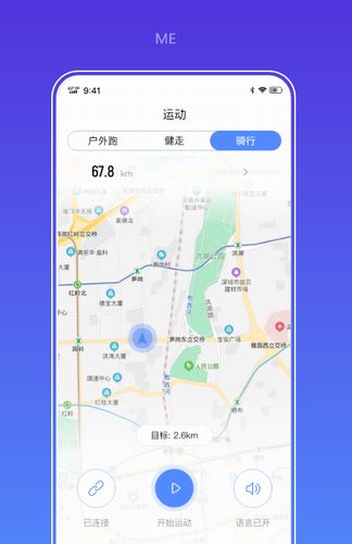Haylou Fun截图3