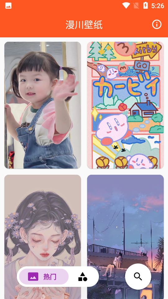 漫川壁纸截图1