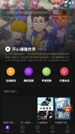 追剧仓截图1