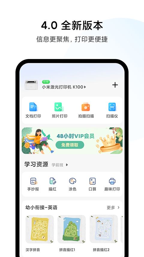 小米打印截图3