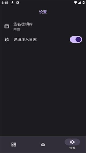 OPatch框架截图2