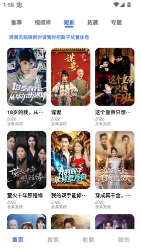 HoleFly截图1