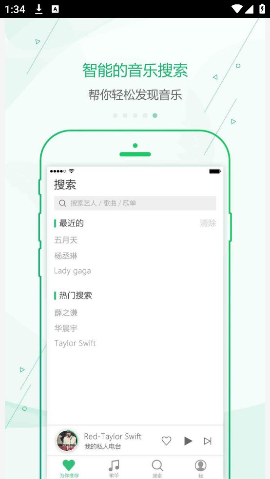 九酷音乐截图5