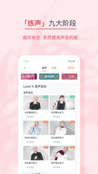 歌者盟截图2