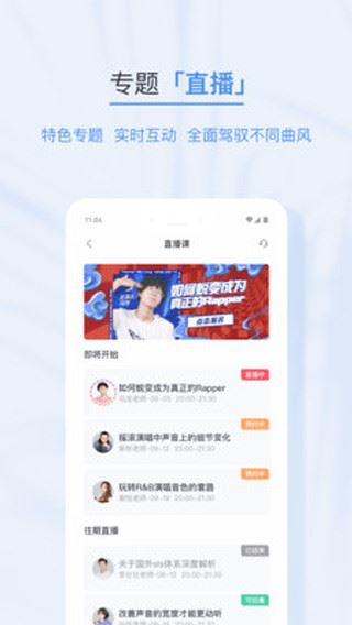 歌者盟截图5