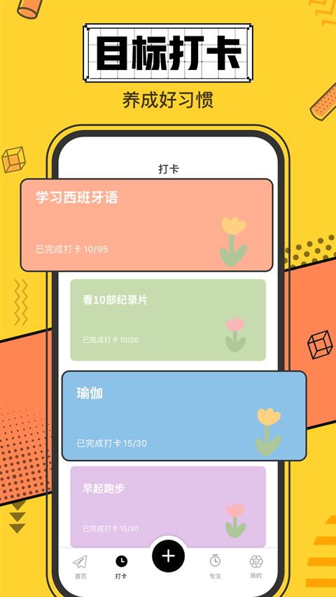 icity我的日记截图4
