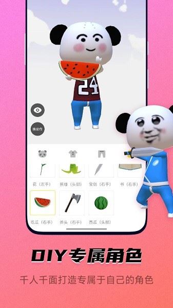 皮皮动画（Pieces）截图3