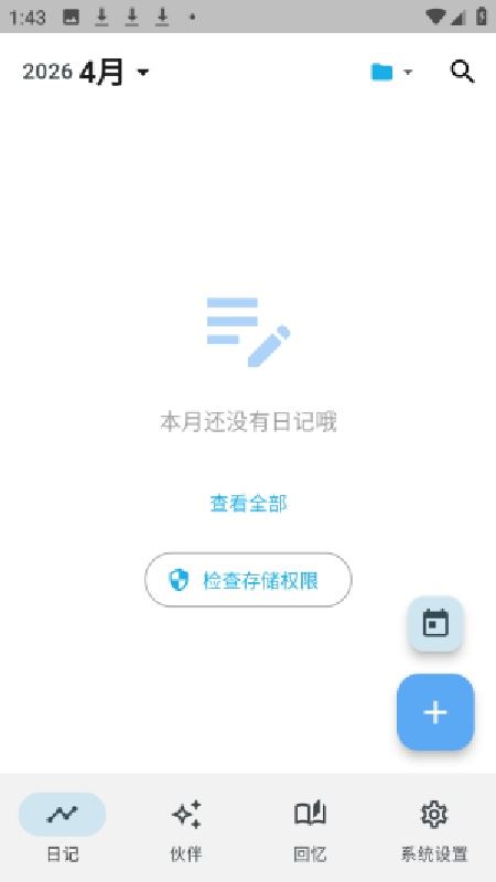 白守ai截图1