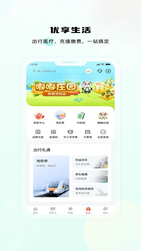 成都银行截图4