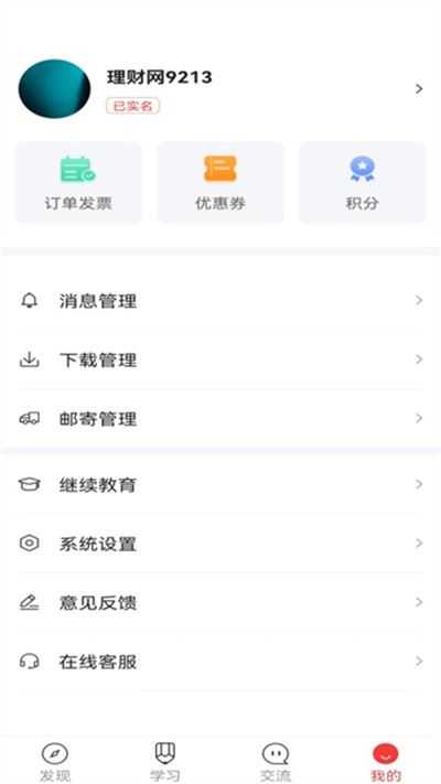 理财教育网截图3