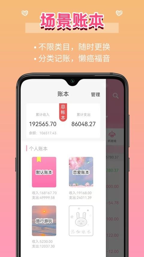 女生记账截图4