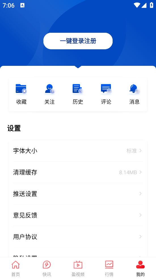 上海证券报截图4