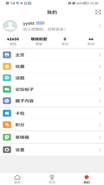 室内设计联盟截图2