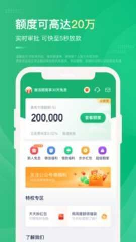众安贷截图2