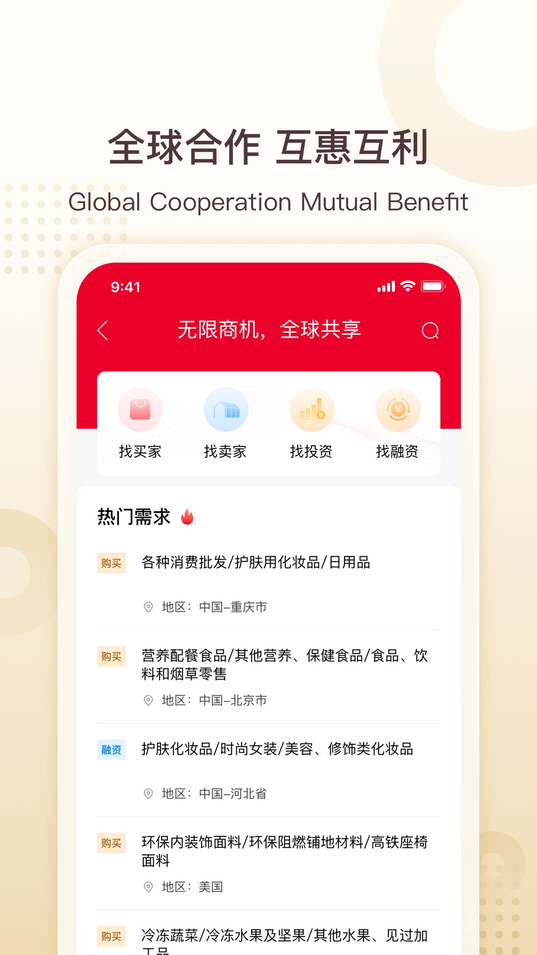 中银e企赢截图2