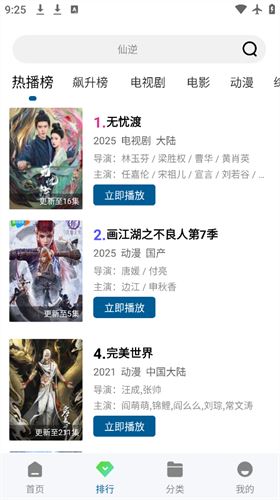 wuwubox绿色盒子截图3