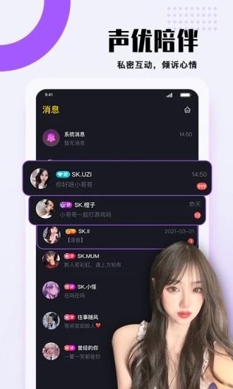 团团语音导航截图4