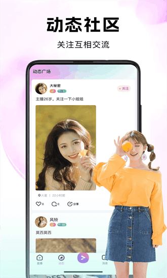 考拉Live截图2