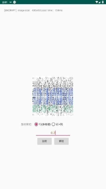 picencrypt截图2