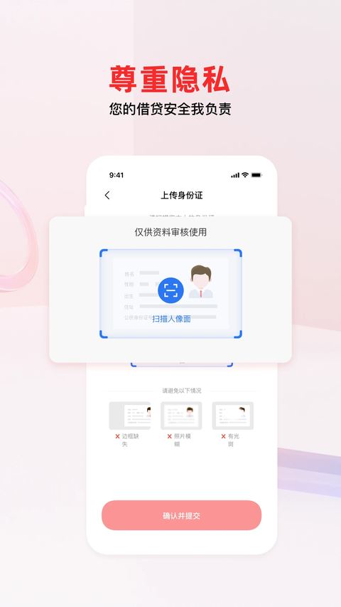 南银法巴消金截图2