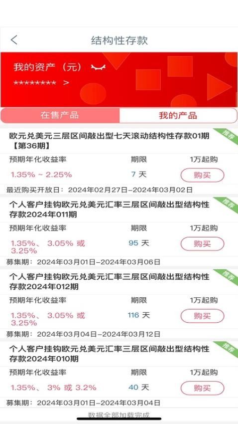 华商银行截图4