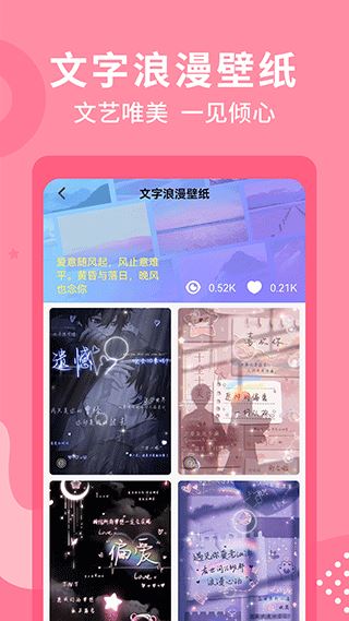 乃由壁纸截图2