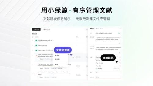 小绿鲸截图4