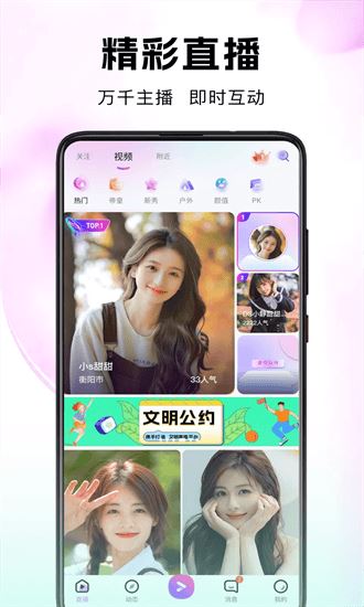考拉Live截图4