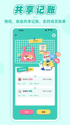 阿柴记账截图3