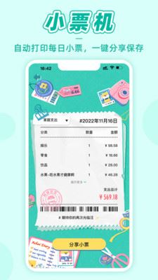 阿柴记账截图4