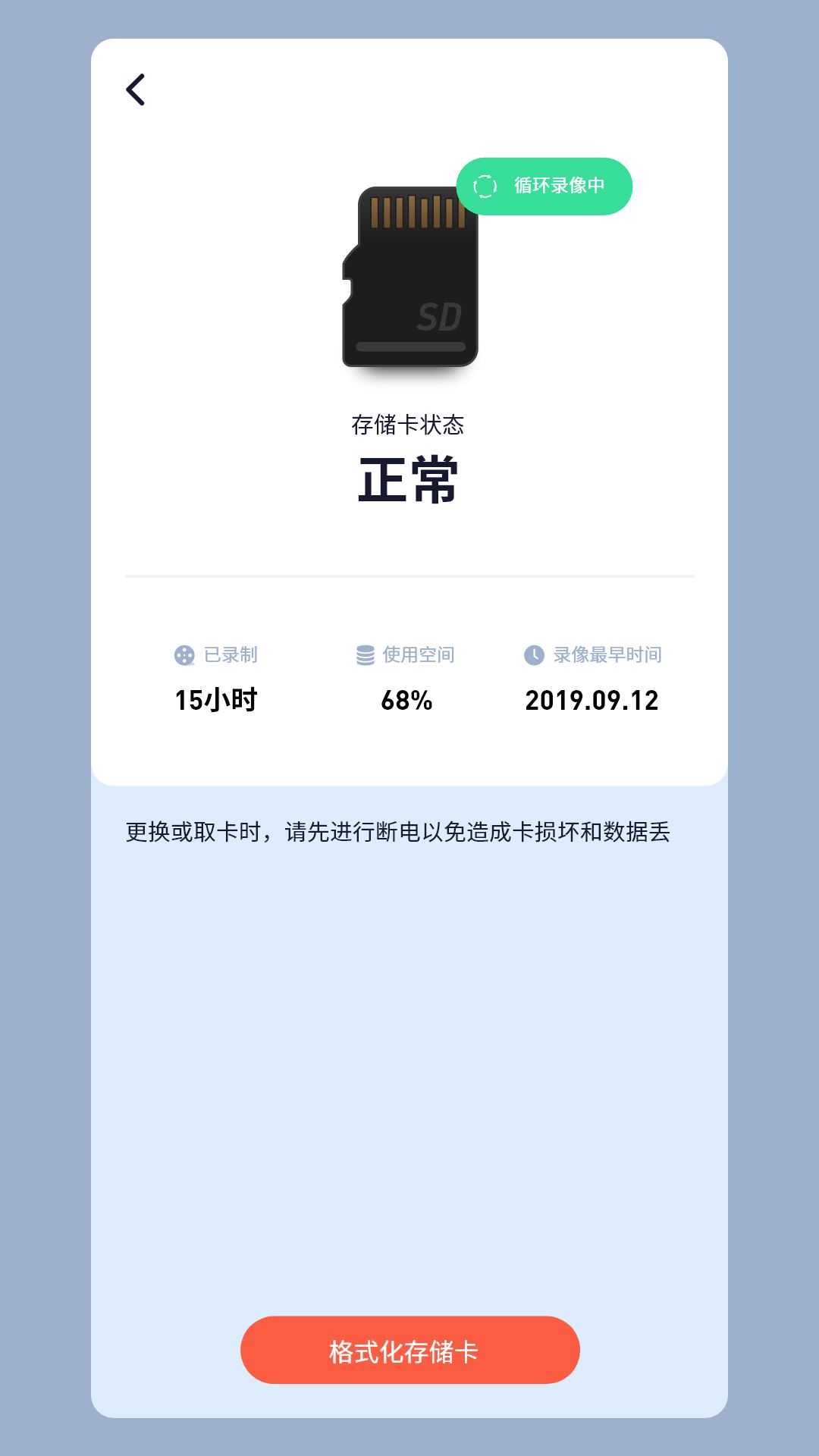 5G看家截图1