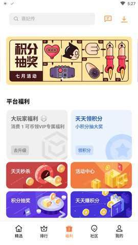 oppo游戏中心截图2