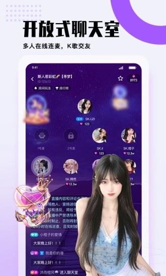 团团语音导航截图1