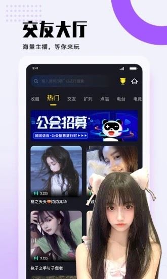 团团语音导航截图2