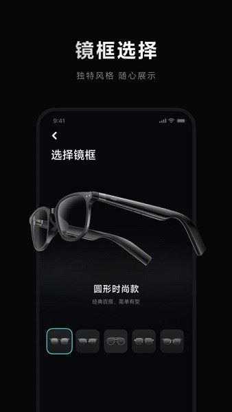 小米眼镜截图3