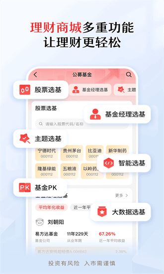 中信期货截图3