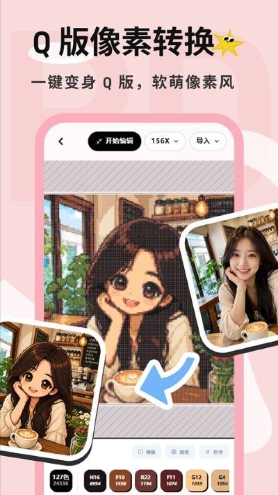 拼豆喵截图1