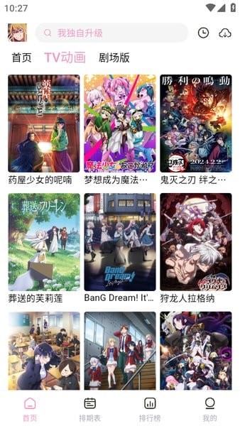 宫下动漫截图3