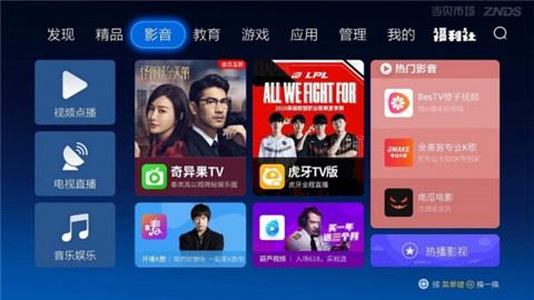 当贝市场截图2